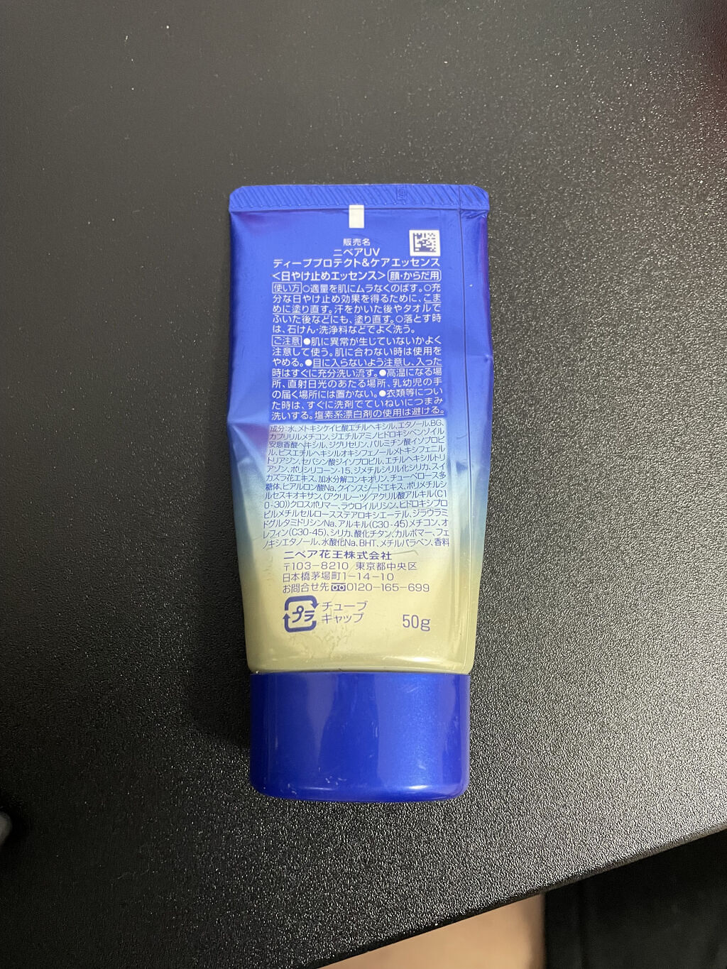 ニベアUV ディープ プロテクト＆ケア エッセンス/ニベア/日焼け止めローションを使ったクチコミ（2枚目）