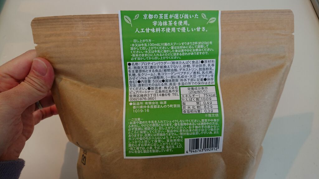 つむりる on LIPS 「ソイプロテインをいろいろ飲んできたんですが、これは、、、衝撃的..」(3枚目)