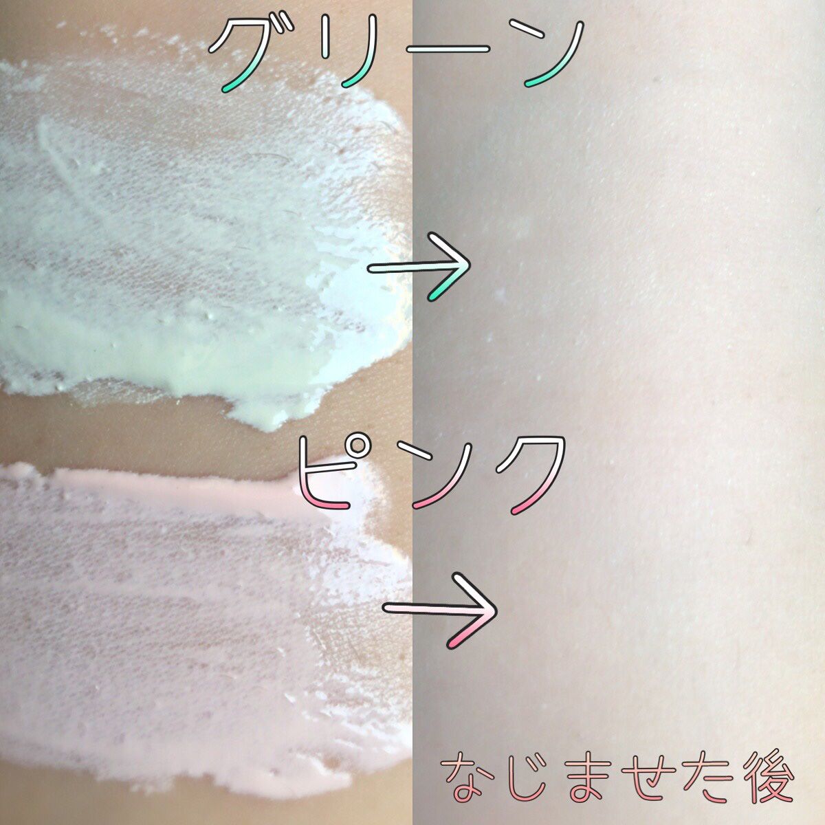 メーキャップ ベース クリーム UV/ちふれ/化粧下地を使ったクチコミ(3枚目)