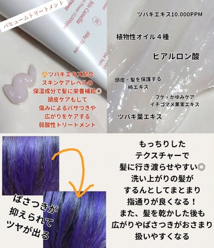 リフレッシュモーメントパフュームシャンプー/トリートメント Jeju Camellia/Free Moment /市販シャンプーを使ったクチコミ(4枚目)