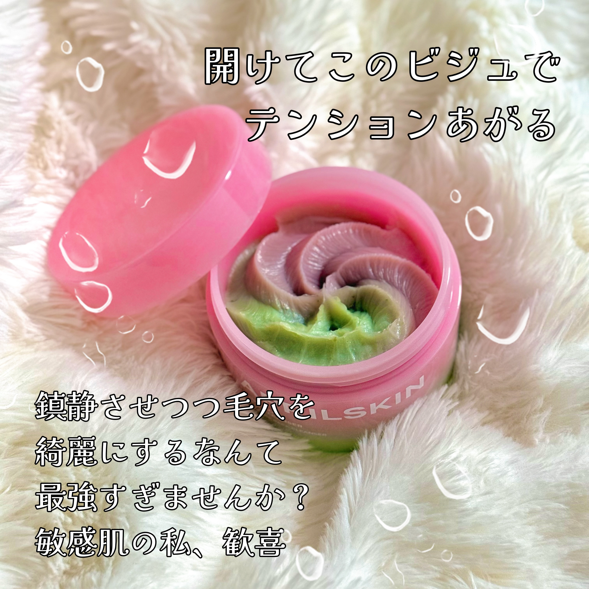 ピンクアロエメレンゲクレンザー/APRILSKIN/その他洗顔料を使ったクチコミ（2枚目）