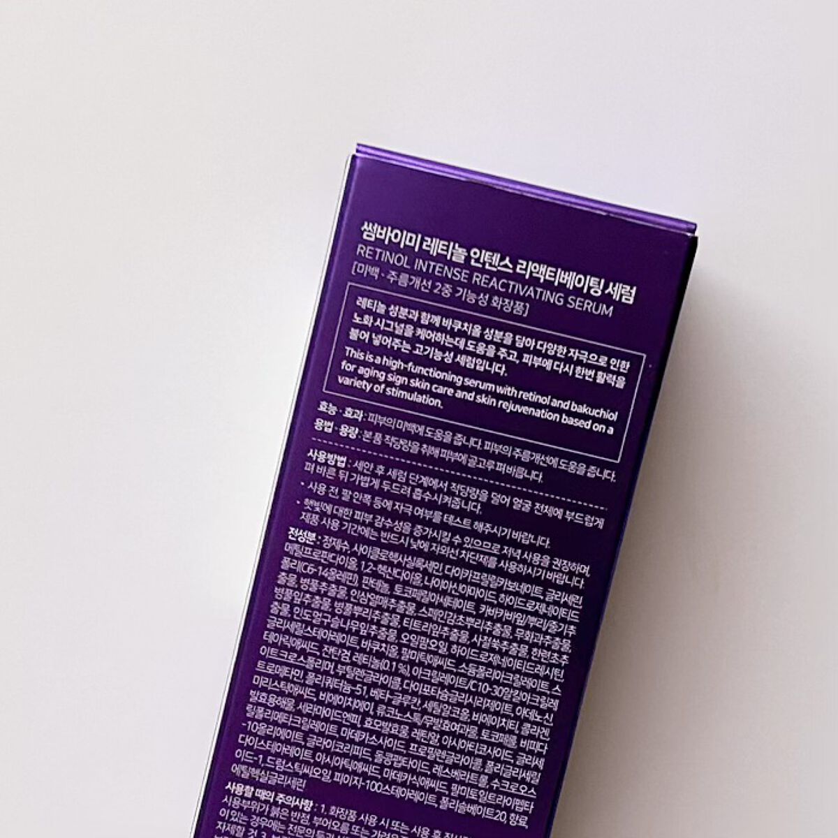 レチノールインテンスリアクティベーションセラム/SOME BY MI/美容液を使ったクチコミ（2枚目）