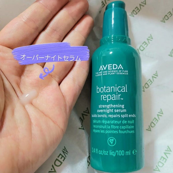 ボタニカル リペア シャンプー/コンディショナー/AVEDA/サロンシャンプー by かえさん