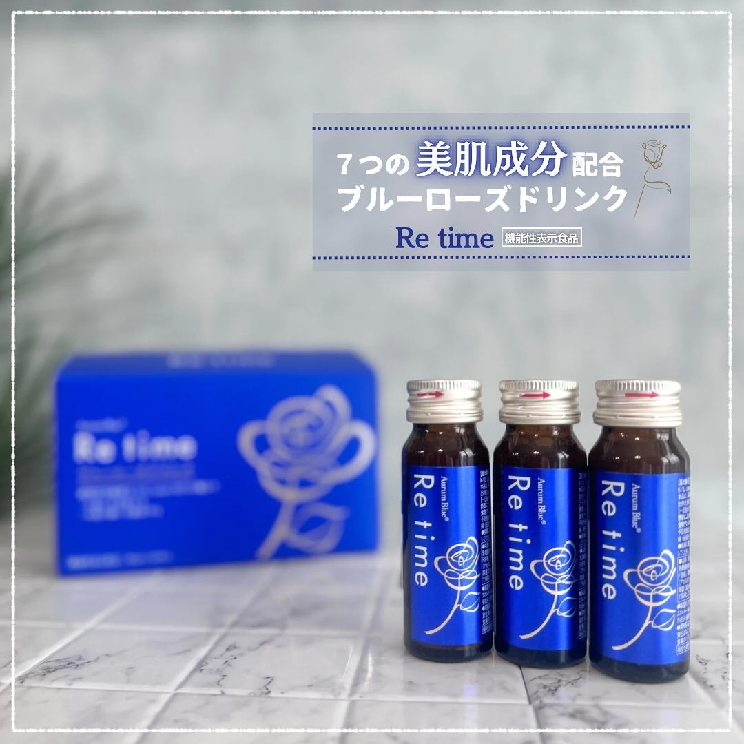 Re time ブルーローズドリンク/オーラムブルー/美容ドリンクを使ったクチコミ(1枚目)