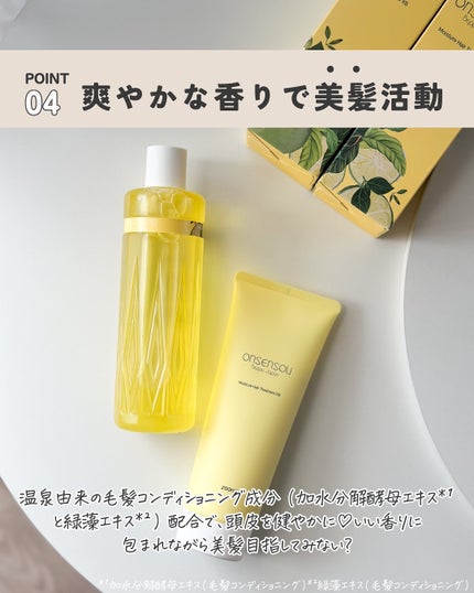 モイスチャーシャンプー/モイスチャートリートメント KABOSU/ONSENSOU/市販シャンプーを使ったクチコミ(6枚目)