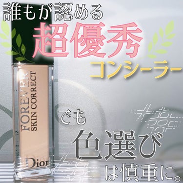 【旧】ディオールスキン フォーエヴァー スキン コレクト コンシーラー/Dior/コンシーラーを使ったクチコミ（1枚目）