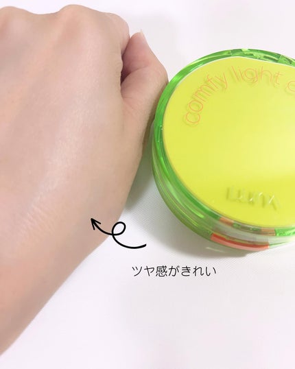 コンフィーライトクッション/LUNA/クッションファンデーションを使ったクチコミ(5枚目)