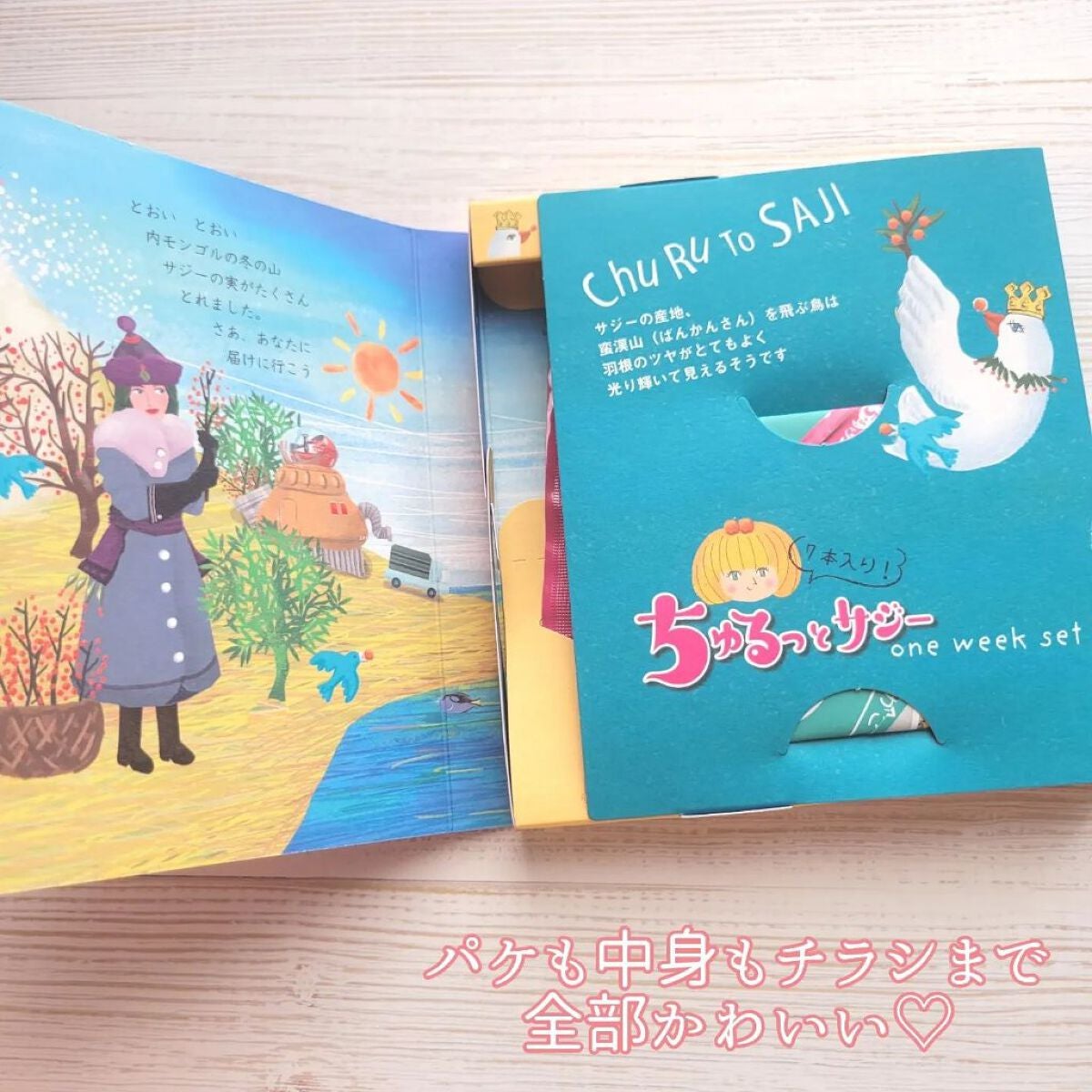 ちゅるっとサジー/デジタルプランツ/食品を使ったクチコミ(2枚目)