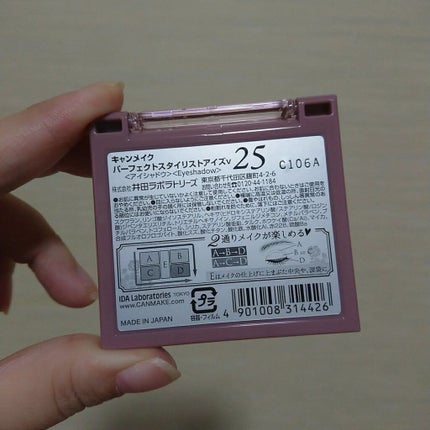 パーフェクトスタイリストアイズ/キャンメイク/アイシャドウパレットを使ったクチコミ(2枚目)