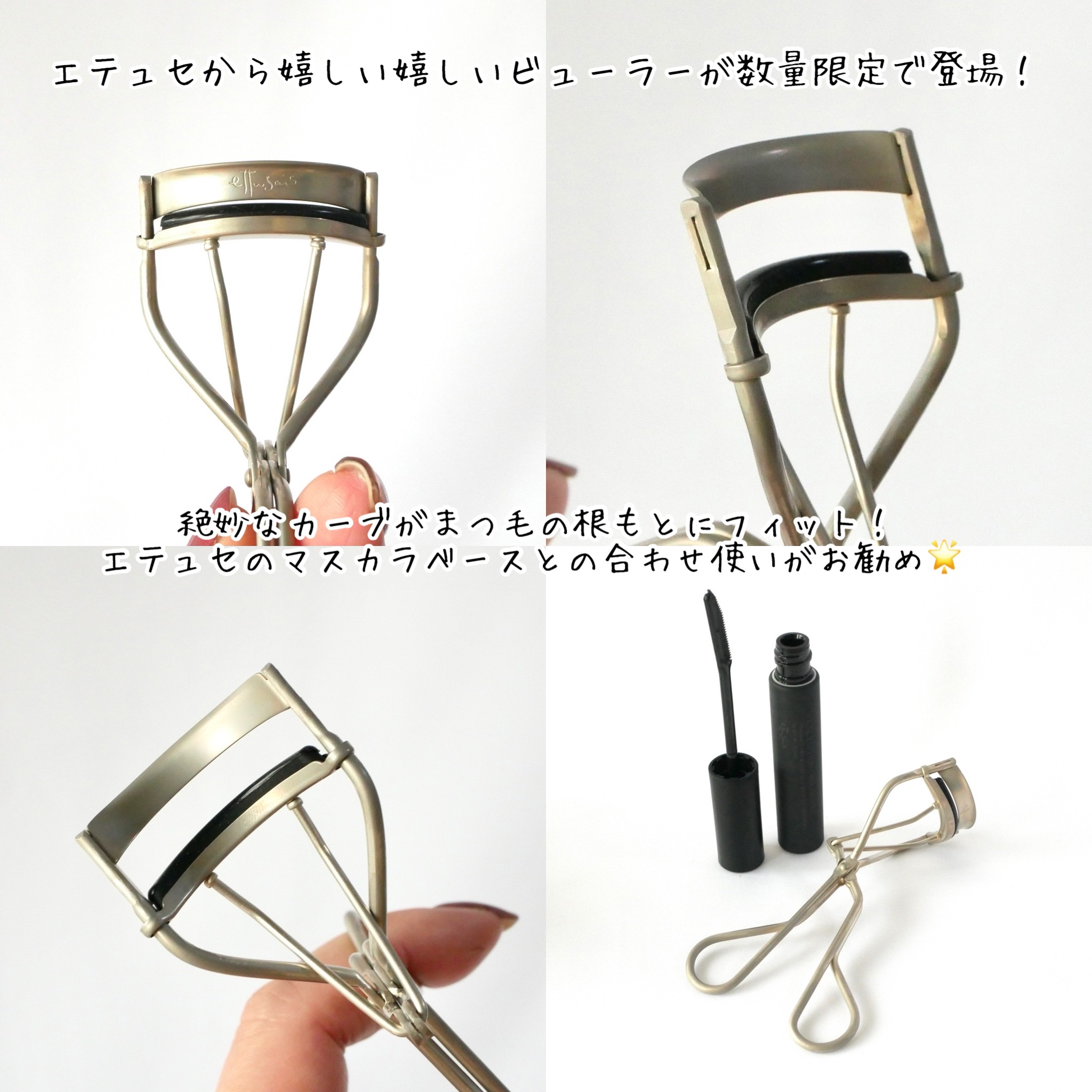 エテュセ アイエディション (マスカラベース)/ettusais/マスカラ下地を使ったクチコミ（2枚目）