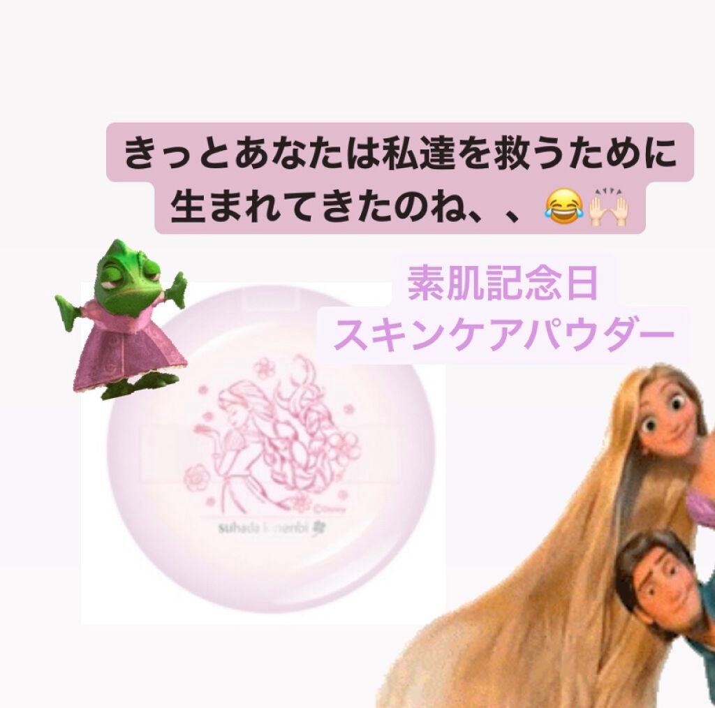 スキンケアパウダー/素肌記念日/プレストパウダーを使ったクチコミ(1枚目)