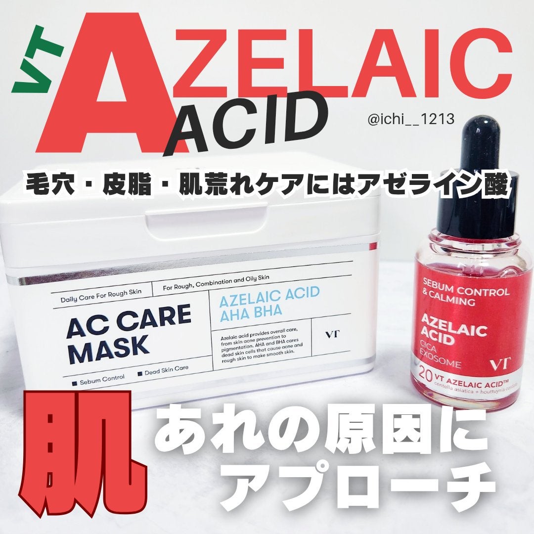 AZケア マスク/VT/シートマスク・パックを使ったクチコミ(1枚目)