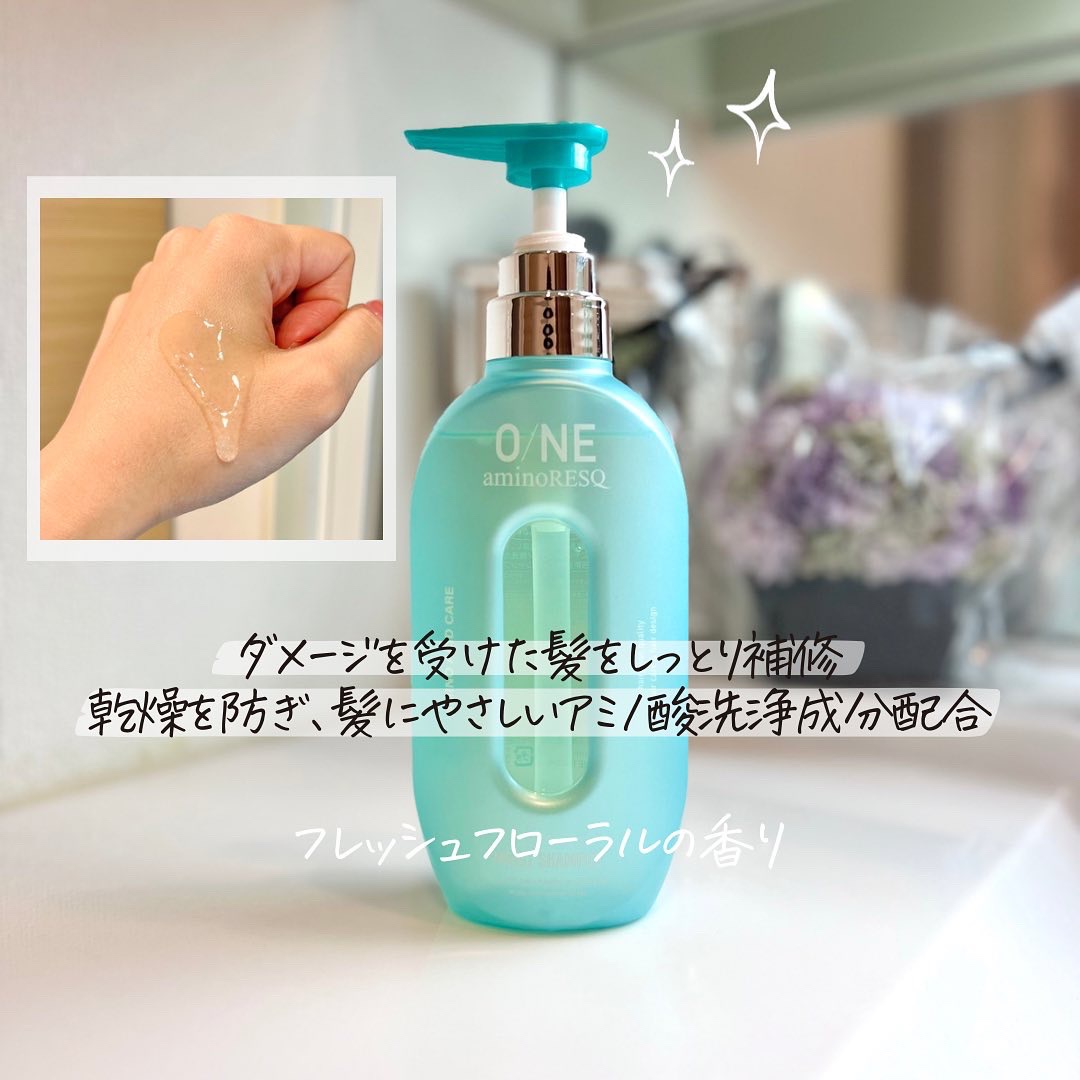 ワン アミノレスキューモイストシャンプー/トリートメント/アミノレスキュー/市販シャンプーを使ったクチコミ（2枚目）