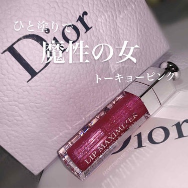 【旧】ディオール アディクト リップ マキシマイザー/Dior/リップグロスを使ったクチコミ（1枚目）