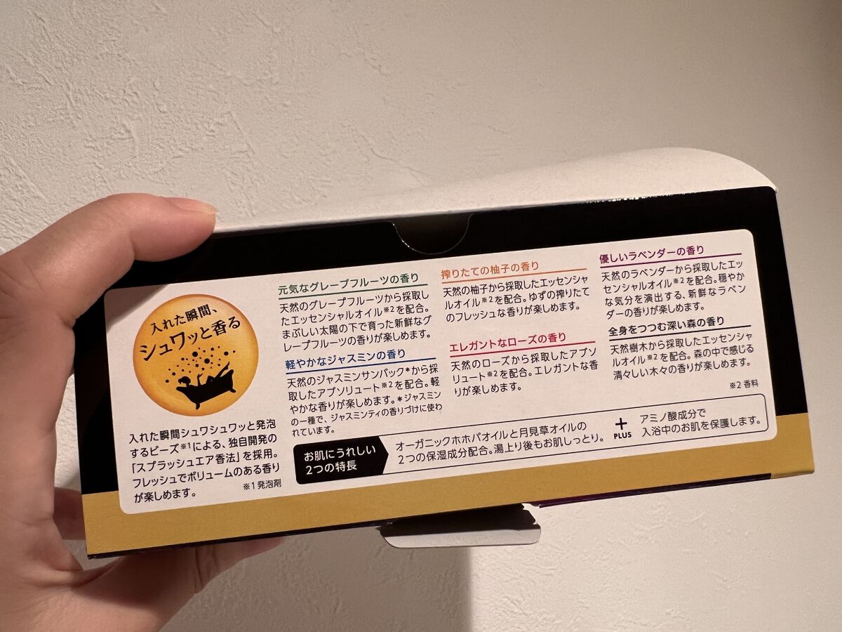 カラダプラス アロマスパークリング アロマバス/バスクリン/その他キットセットを使ったクチコミ（2枚目）