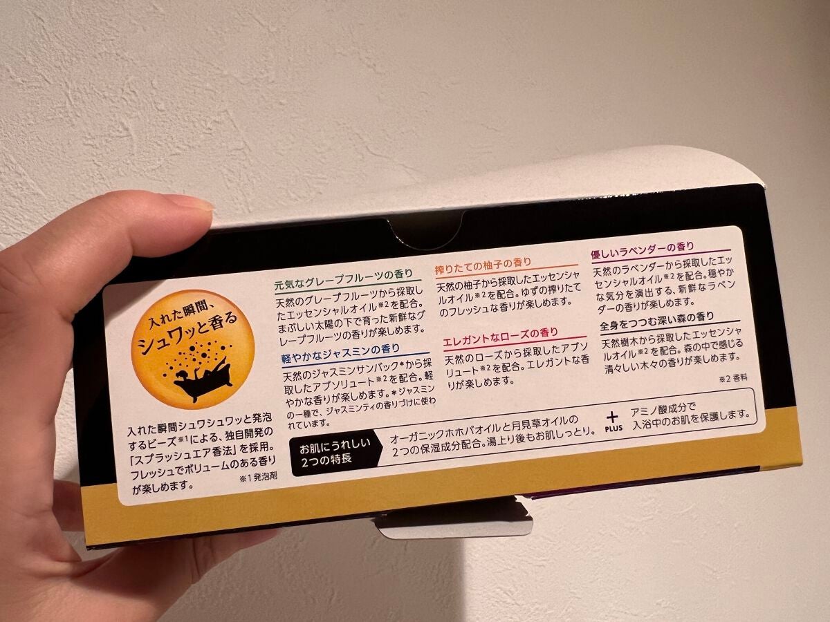 カラダプラス アロマスパークリング アロマバス/バスクリン/その他キットセットを使ったクチコミ(2枚目)