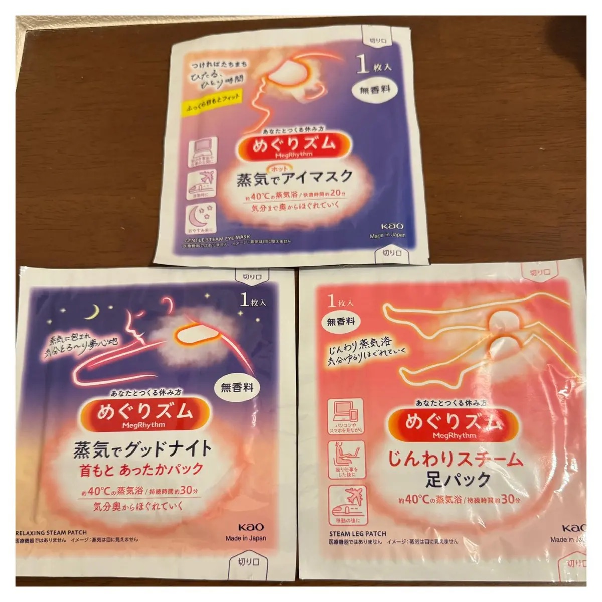 めぐりズム 蒸気でホットアイマスク 無香料/めぐりズム/ホットアイマスクを使ったクチコミ（2枚目）