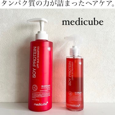 ノーウォッシュトリートメント/MEDICUBE/アウトバストリートメントを使ったクチコミ（1枚目）