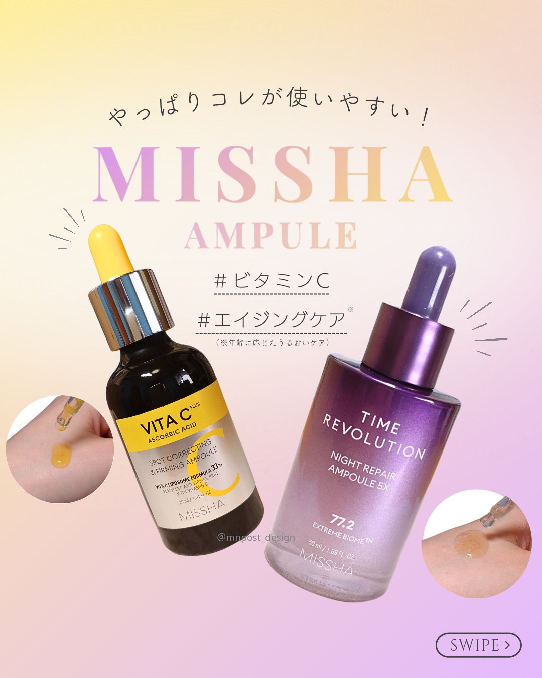 ミシャレボリューション／ナイト サイエンス エッセンス 5th/MISSHA/美容液を使ったクチコミ（1枚目）