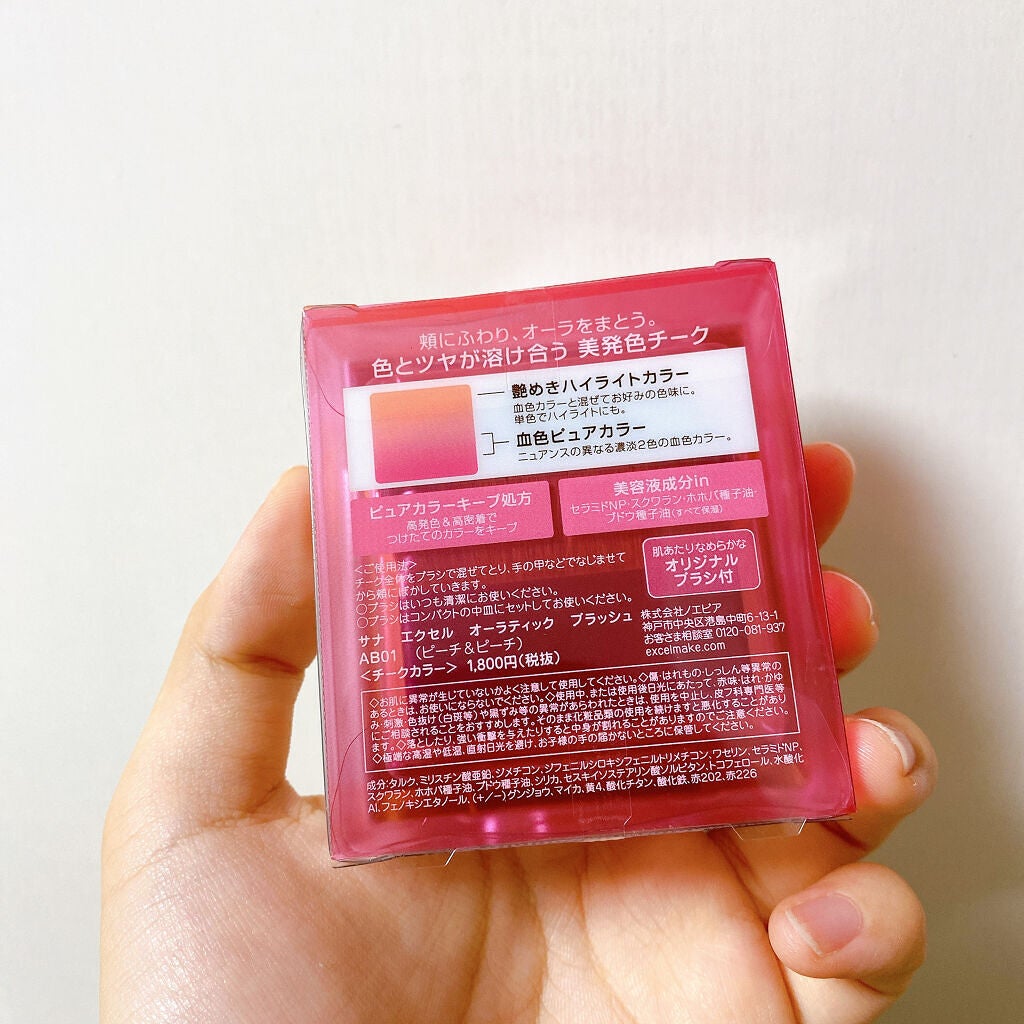 オーラティック ブラッシュ/excel/パウダーチークを使ったクチコミ(6枚目)