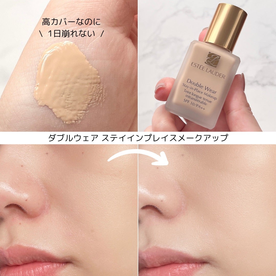 ダブル ウェア ステイ イン プレイス メークアップ /ESTEE LAUDER/リキッドファンデーションを使ったクチコミ(3枚目)