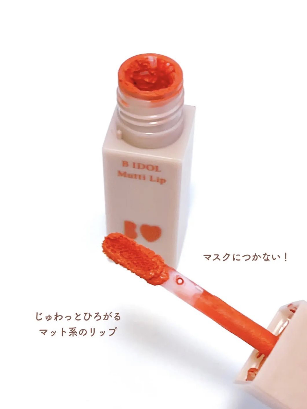 b idol むっちリップのクチコミ「⭐️ B IDOL むっちリップ 01こっそりピンク
¥1,540

マスクにつきにくいと話題.....」（3枚目）