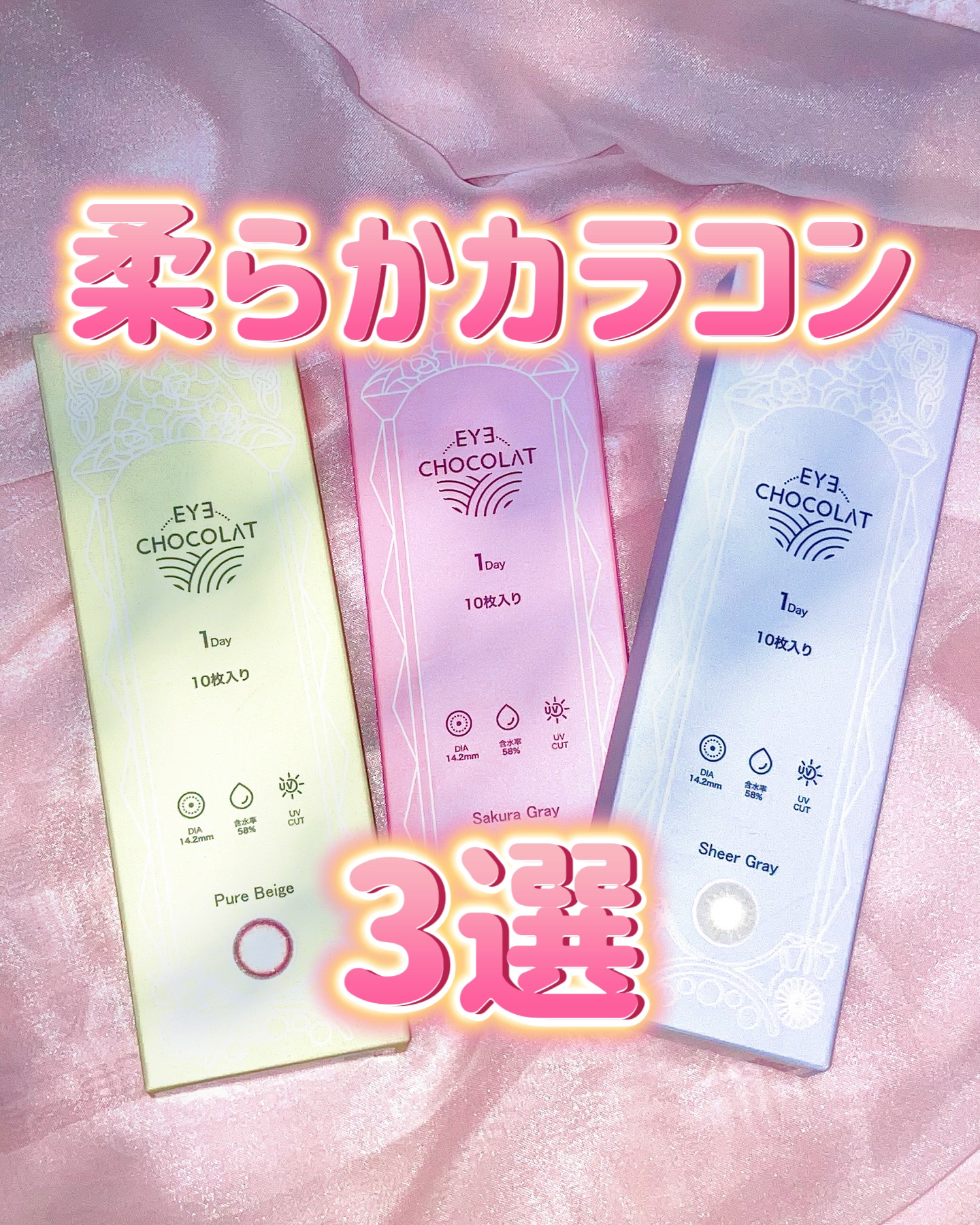 アイショコラ/EYE CHOCOLAT/ワンデー（１DAY）カラコンを使ったクチコミ（1枚目）