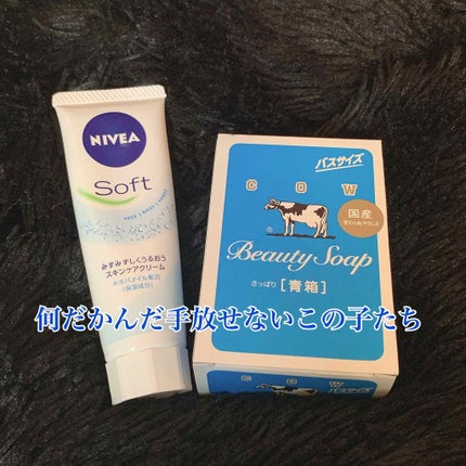 青箱 (さっぱり)/カウブランド/ボディ石鹸を使ったクチコミ(1枚目)