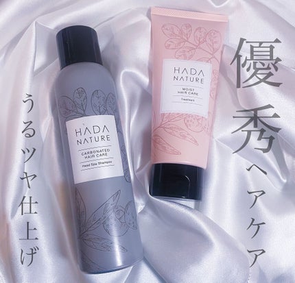 炭酸ヘッドスパシャンプー/トリートメント/肌ナチュール/市販シャンプーを使ったクチコミ(1枚目)