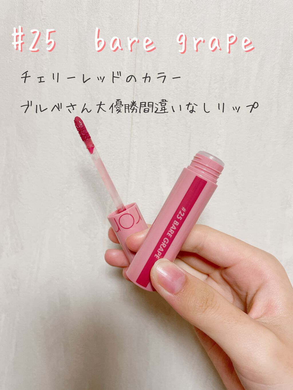 ジューシーラスティングティント/rom&nd/リップティントを使ったクチコミ(6枚目)