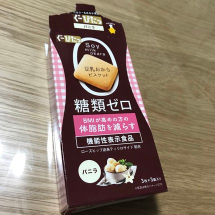 ぐーぴたっ 豆乳おからビスケット アドバンス バニラ/ぐーぴたっ/低糖質食品を使ったクチコミ(1枚目)