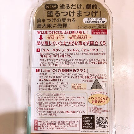 「塗るつけまつげ」自まつげ際立てタイプ/デジャヴュ/マスカラを使ったクチコミ(3枚目)