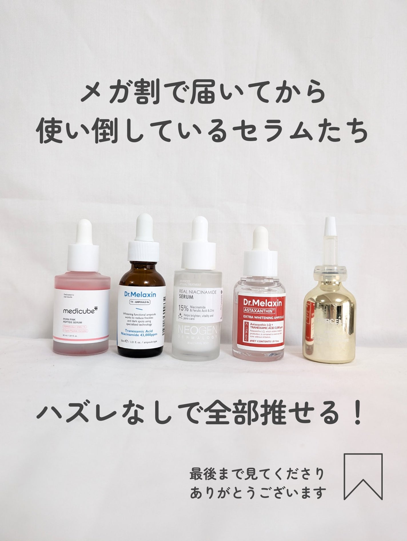 リアルナイアシンアミドセラム/NEOGEN/美容液を使ったクチコミ(7枚目)
