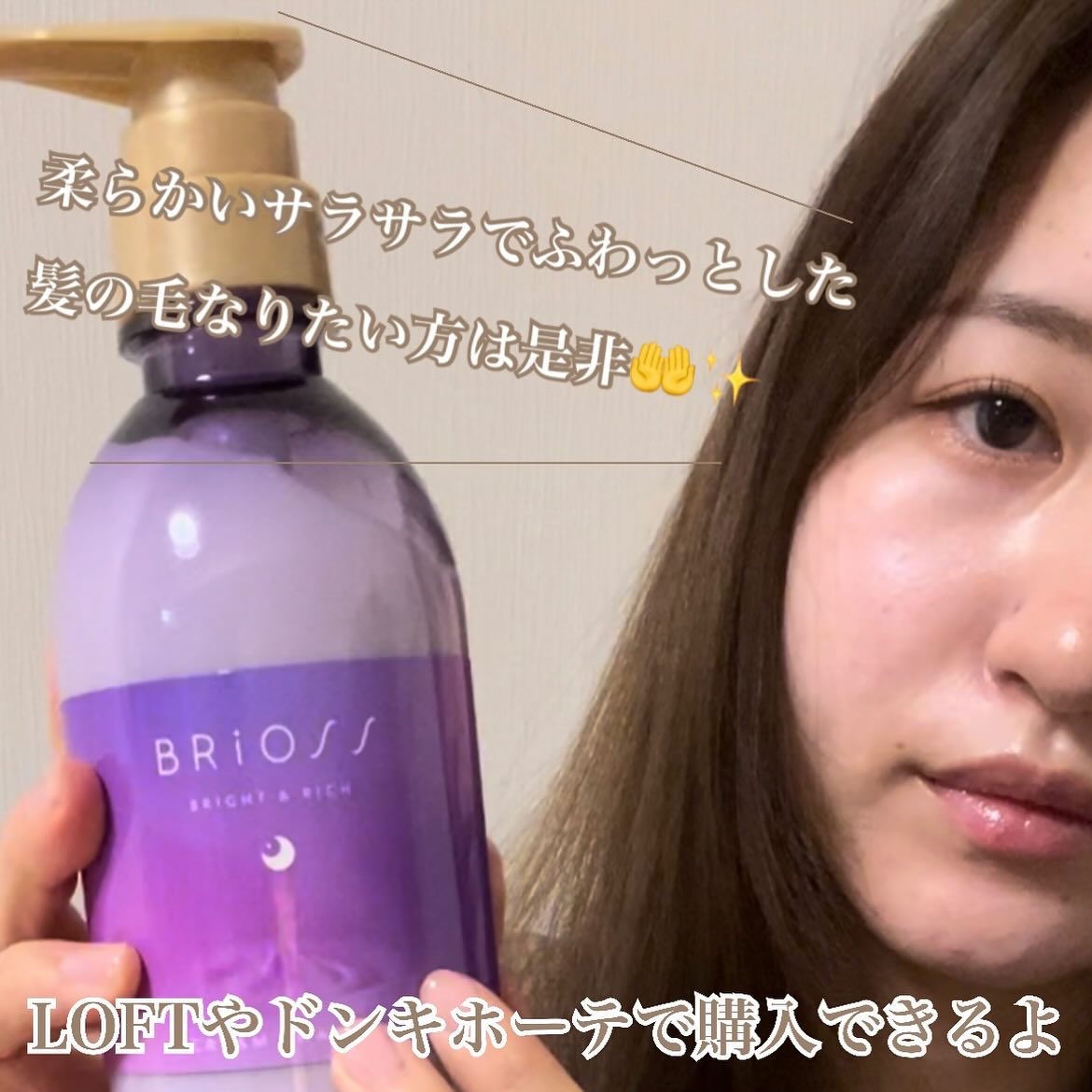 クリームシャンプー/BRiOSS（ブリオス）/市販シャンプーを使ったクチコミ（3枚目）