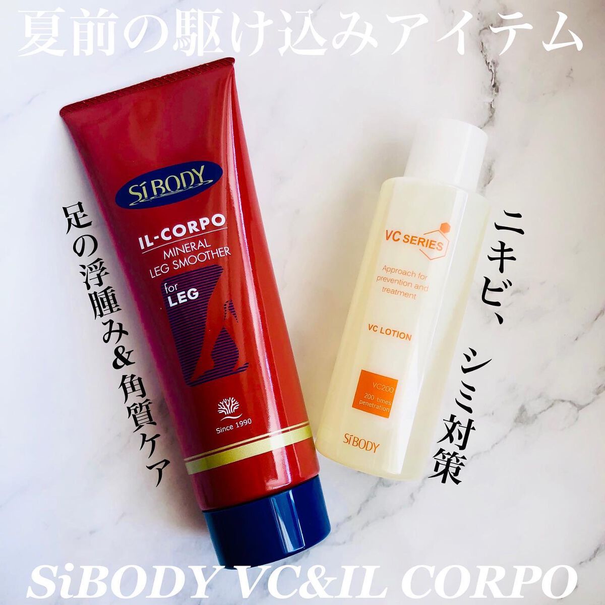 ミネラルボディクリーム/イルコルポ/ボディクリームを使ったクチコミ(1枚目)