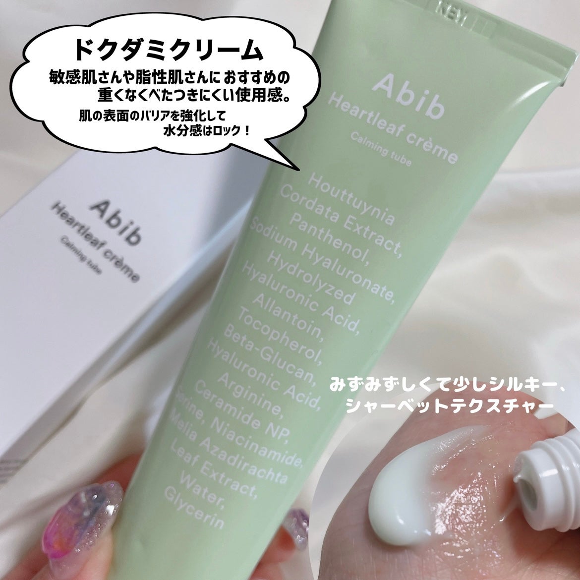 ドクダミカーミングタッチスポットパッド/Abib /トナーパッドを使ったクチコミ(5枚目)