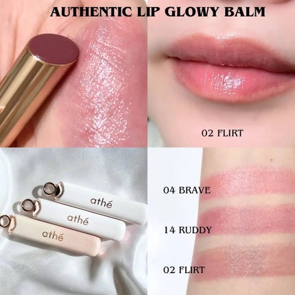 オーセンティック リップ バーム/athé/口紅を使ったクチコミ(3枚目)