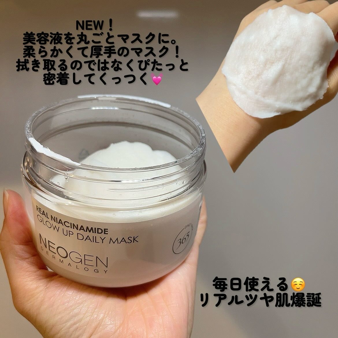 リアルナイアシンアミドセラム/NEOGEN/美容液を使ったクチコミ（2枚目）