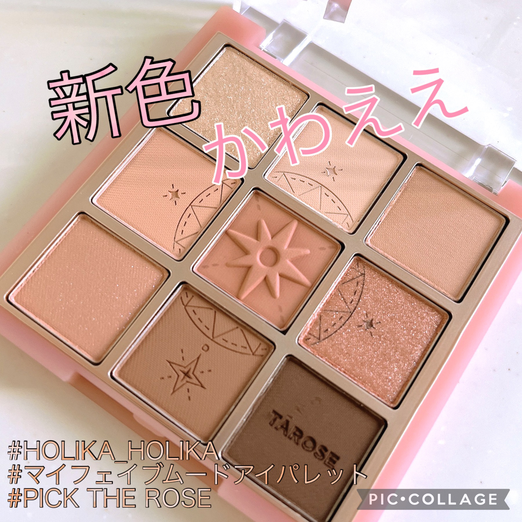 マイフェイブムードアイパレット 9カラー/HOLIKA HOLIKA/アイシャドウパレットを使ったクチコミ（1枚目）
