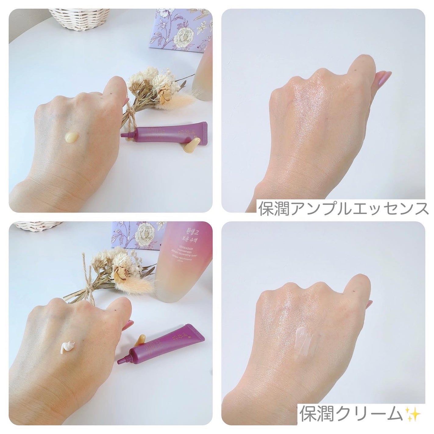 イェファダム還生膏 保潤 2種スペシャルセット/THE FACE SHOP/スキンケアキットを使ったクチコミ(3枚目)