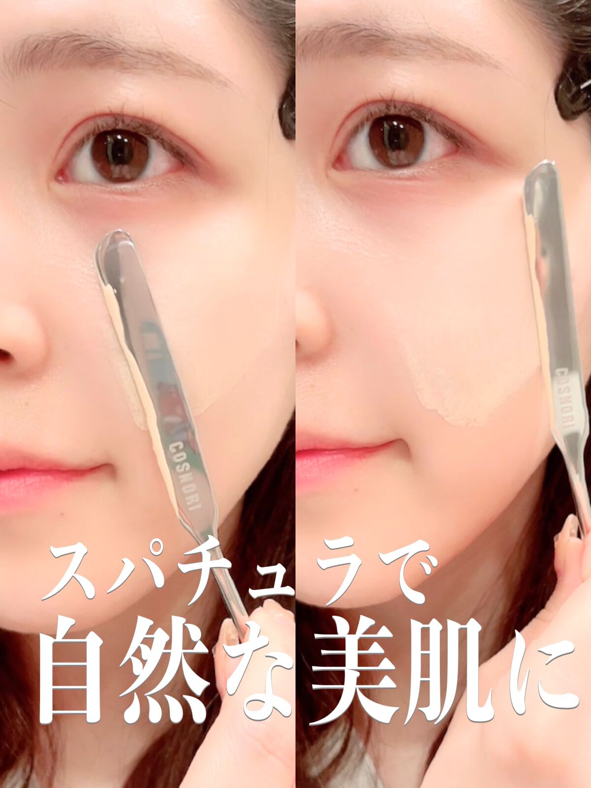 ユアースキンドレストーンアップベース/COSNORI/化粧下地を使ったクチコミ(1枚目)