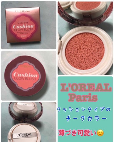 ロレアル パリ ルーセントマジック クッションブラッシュのクチコミ「🌟L'OREAL PARIS🌟
   ルーセントマジック クッションブラッシュ 
   P3 .....」（1枚目）