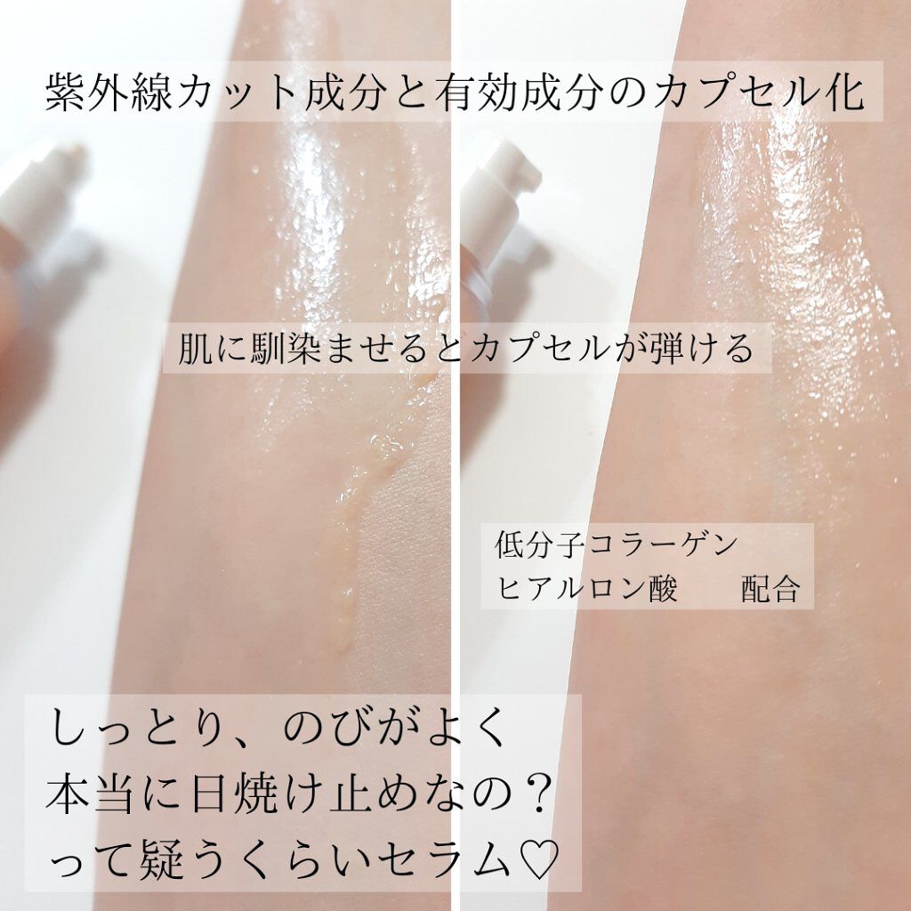 ハリケアコラーゲンサンセラム/VELY VELY/日焼け止めジェルを使ったクチコミ（2枚目）