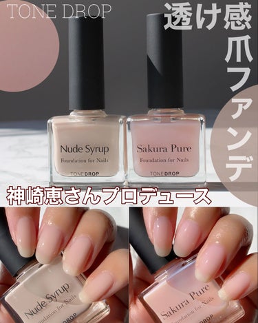 ファンデーション for Nails by トーンドロップ ヌードシロップ/D-UP/マニキュアを使ったクチコミ（1枚目）