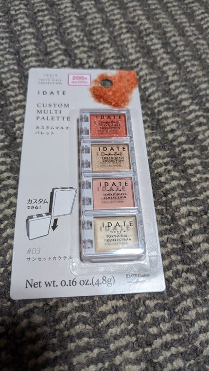 アイデイト カスタムマルチパレット/IDATE/アイシャドウパレットを使ったクチコミ(2枚目)