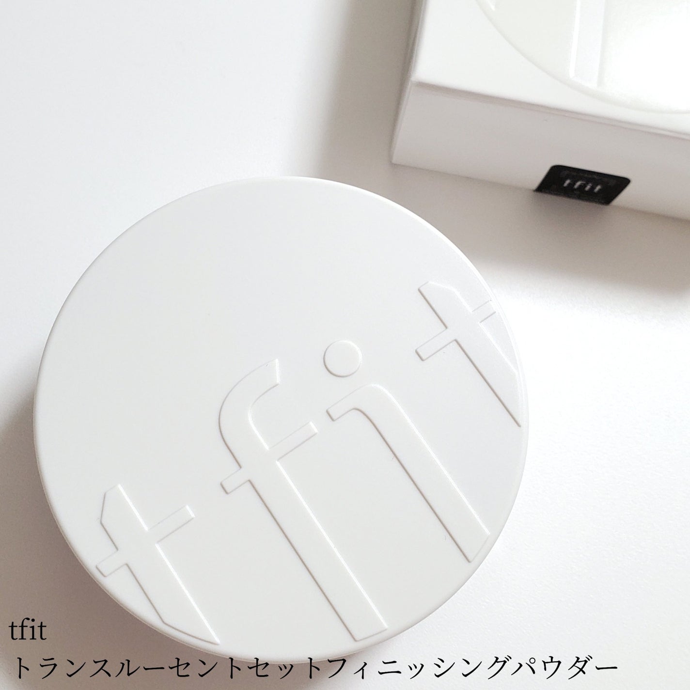 トランスルーセントセットフィニッシングパウダー/TFIT/ルースパウダーを使ったクチコミ(1枚目)