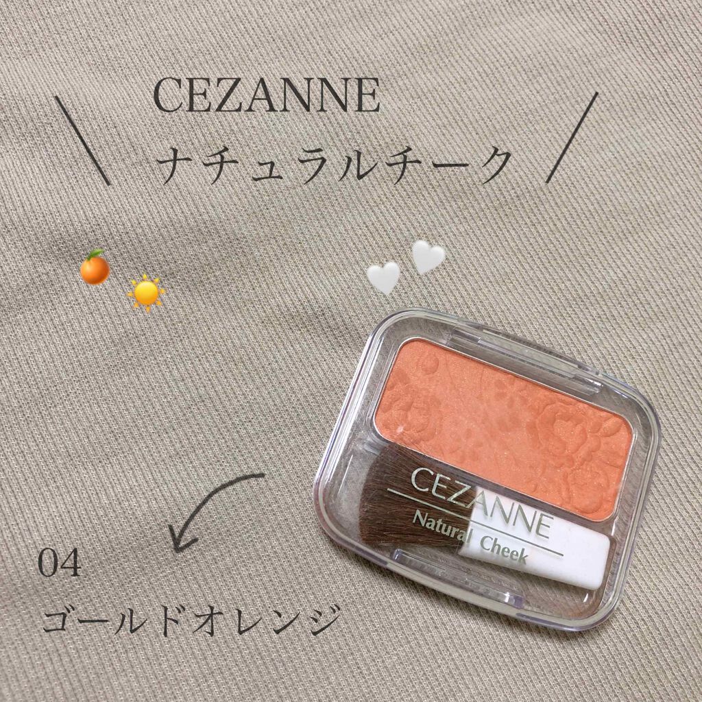 ナチュラル チークN/CEZANNE/パウダーチークを使ったクチコミ(1枚目)