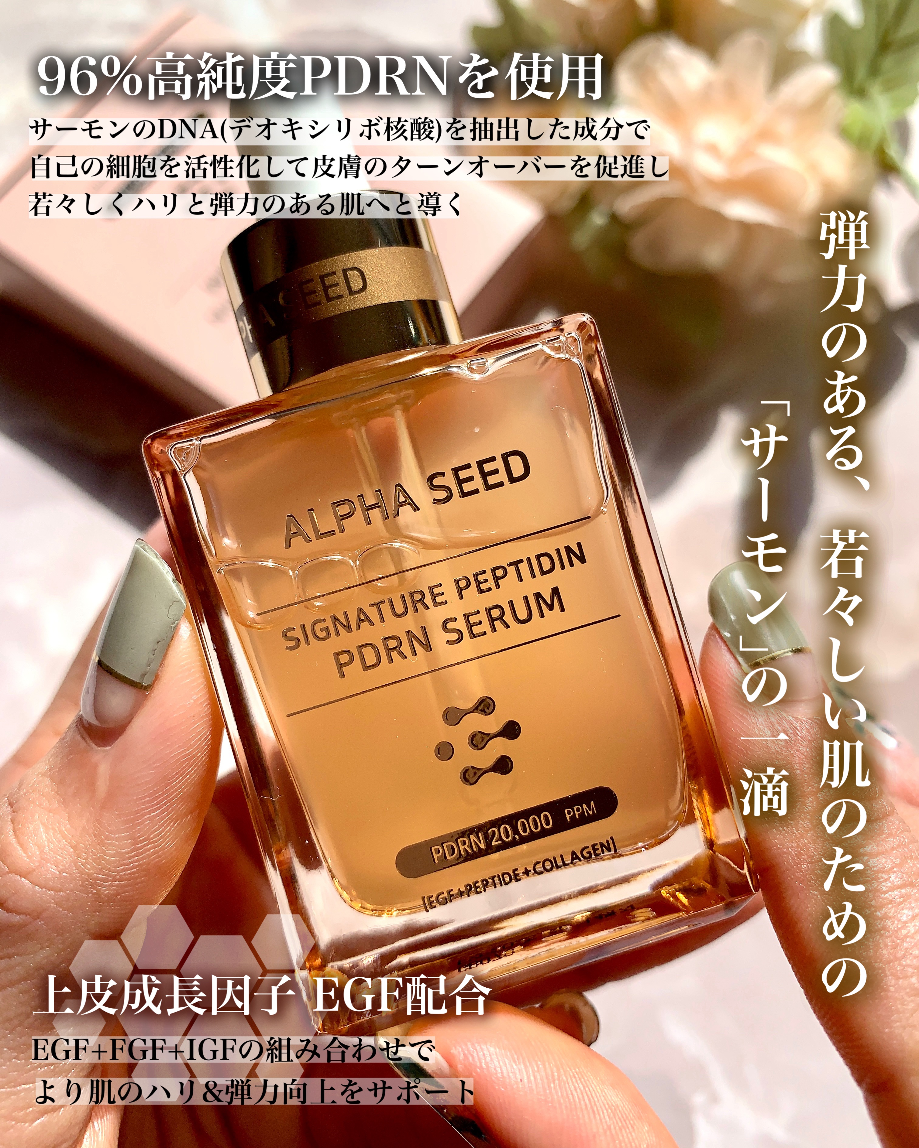 シグニチャーペプチドPDRNクリーム/ALPHASEED/フェイスクリームを使ったクチコミ（2枚目）