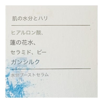 HA Boosting Serum /NATURAL DERMA PROJECT/ブースター・導入液を使ったクチコミ(6枚目)