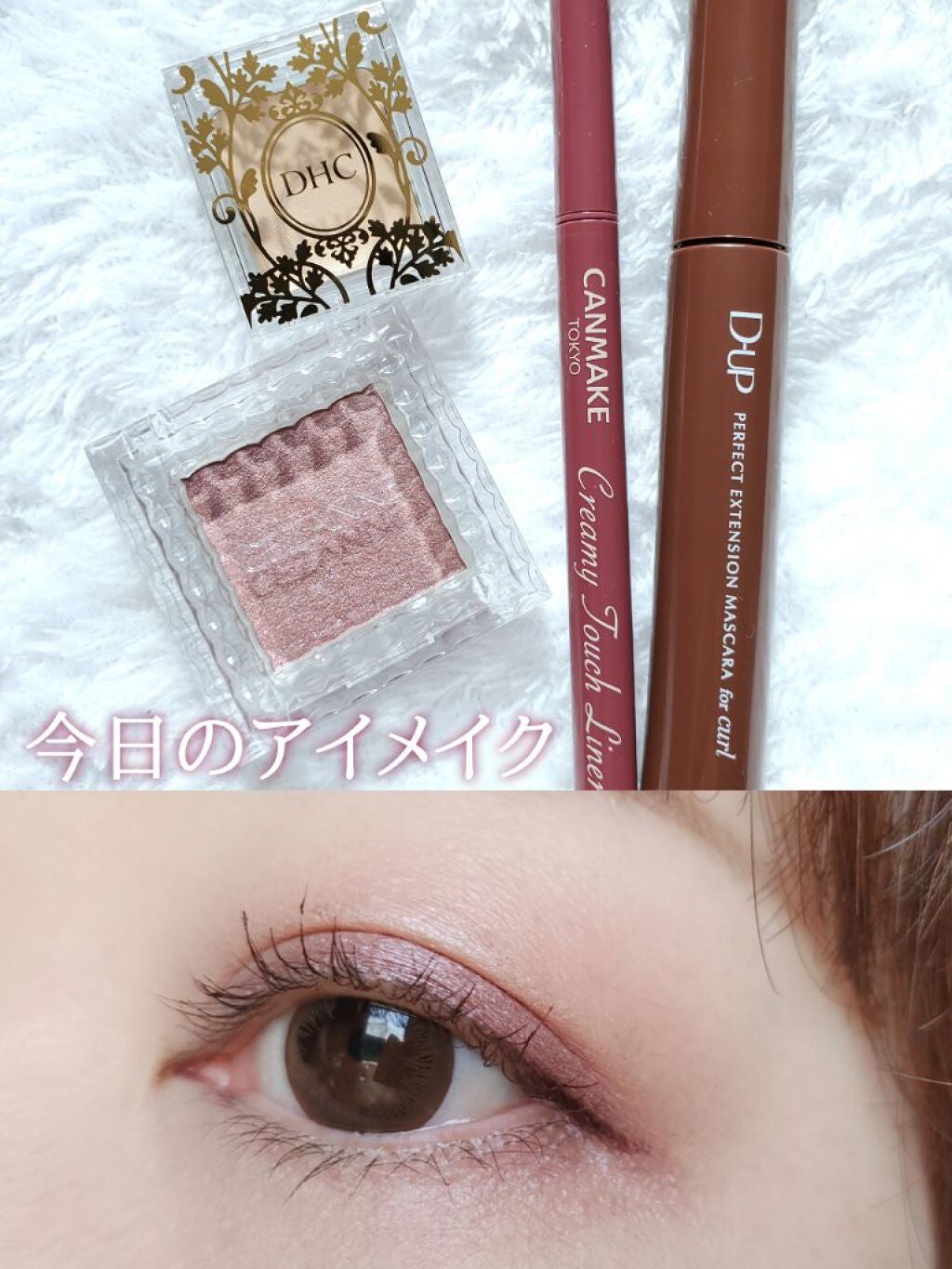 シングルカラー アイシャドウ/DHC/アイシャドウパレットを使ったクチコミ(1枚目)